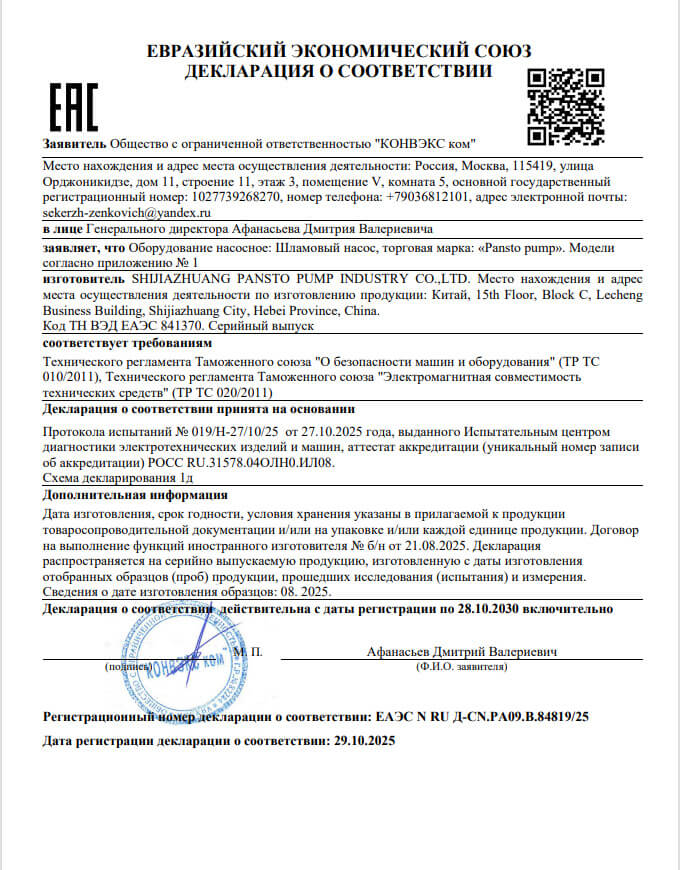 Насосы для песка и гравия 10 EAC